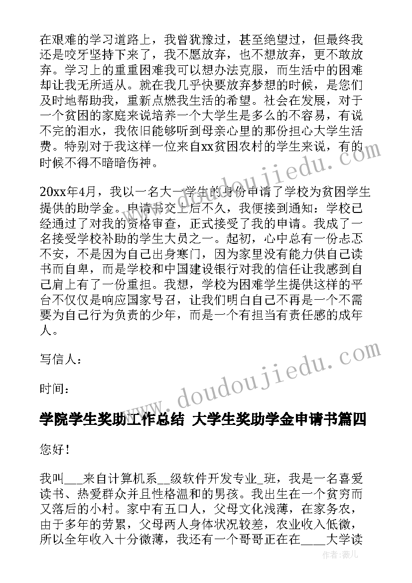 最新学校校长新学期工作计划(实用5篇)