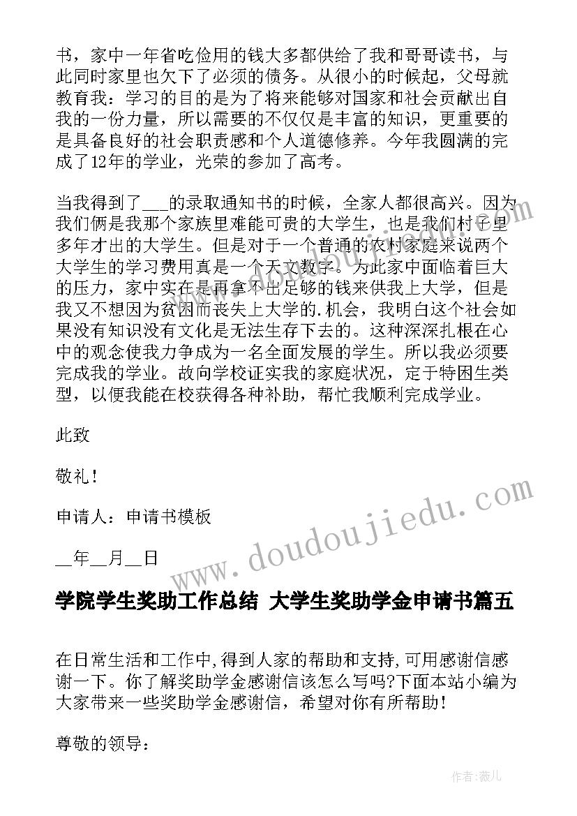 最新学校校长新学期工作计划(实用5篇)