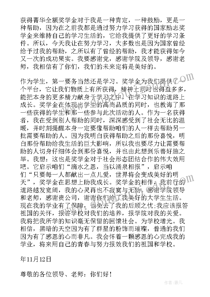 最新学校校长新学期工作计划(实用5篇)