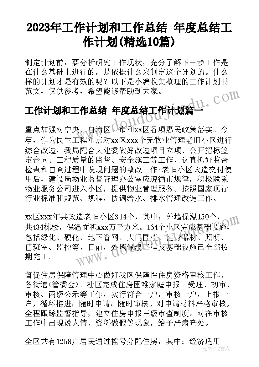 2023年团日活动策划方案步骤(精选7篇)