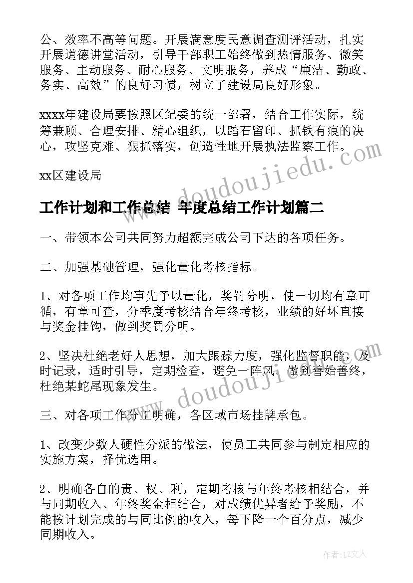 2023年团日活动策划方案步骤(精选7篇)