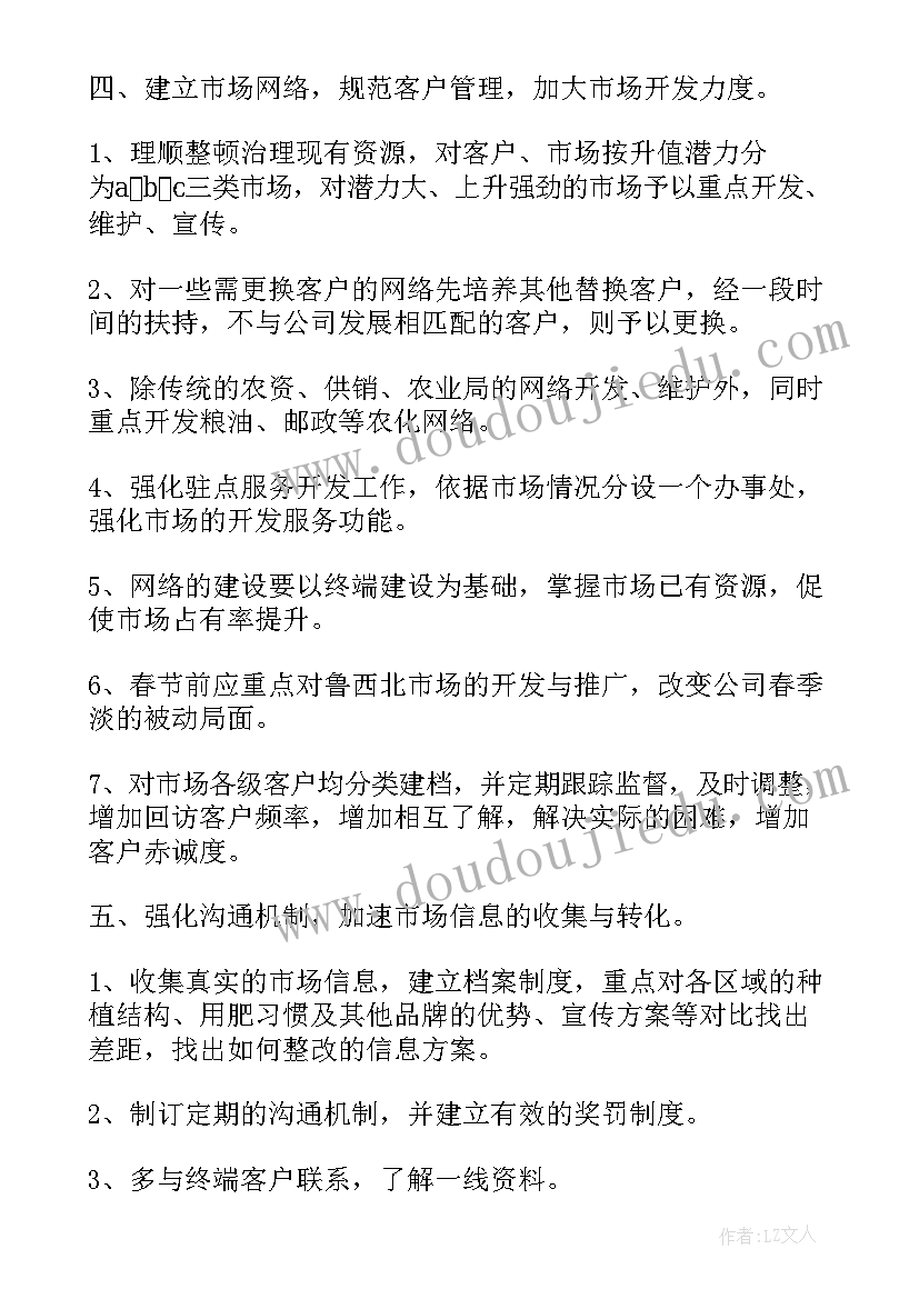 2023年团日活动策划方案步骤(精选7篇)