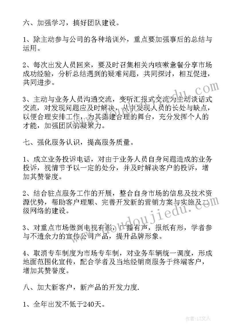 2023年团日活动策划方案步骤(精选7篇)