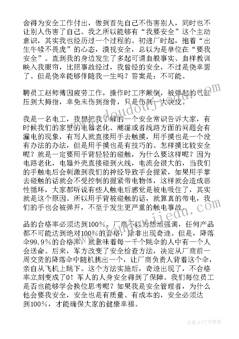 乡镇安全生产监管总结报告(汇总5篇)