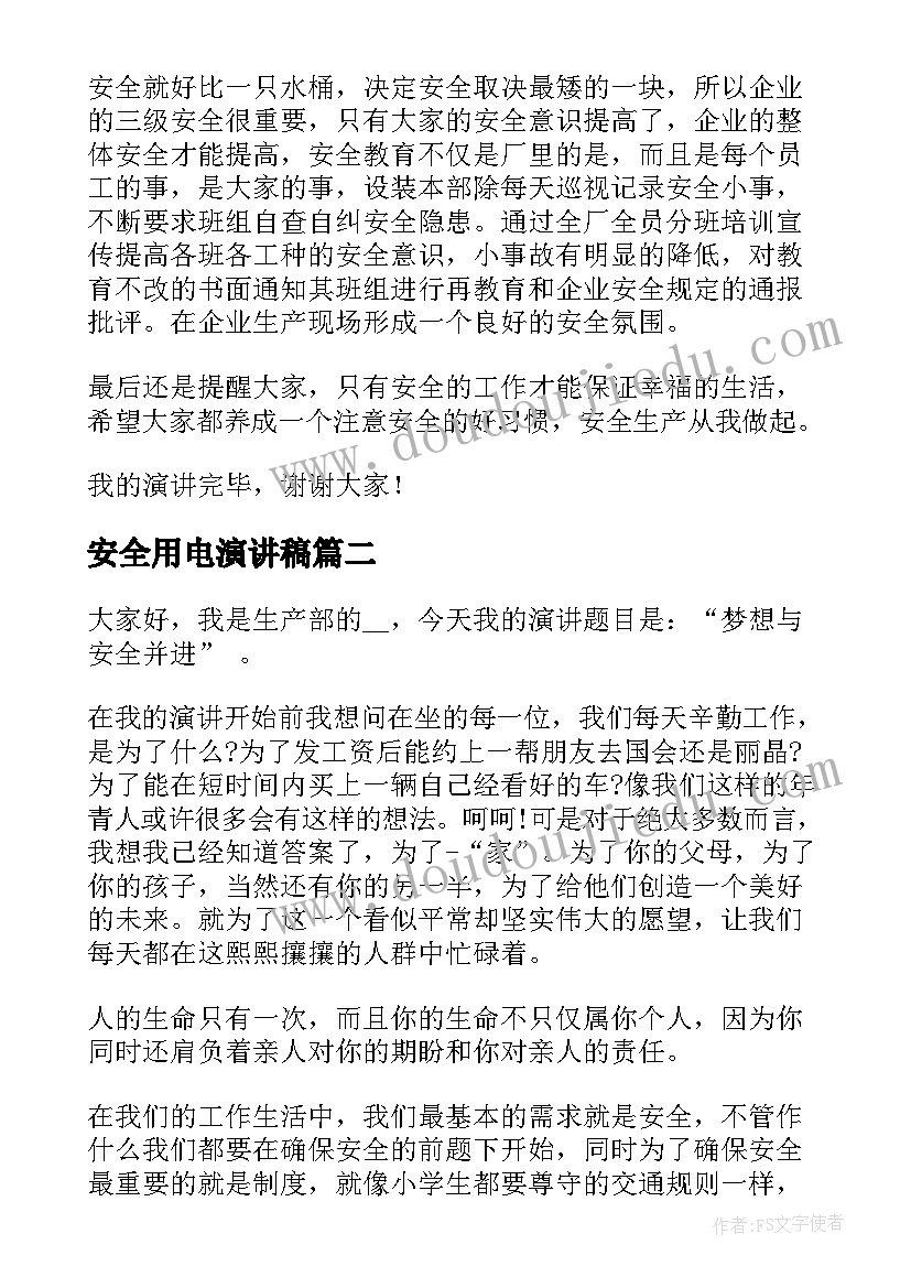 乡镇安全生产监管总结报告(汇总5篇)