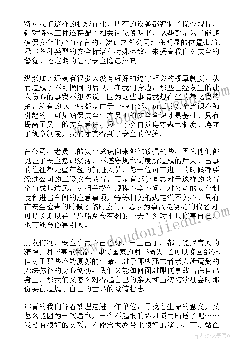 乡镇安全生产监管总结报告(汇总5篇)