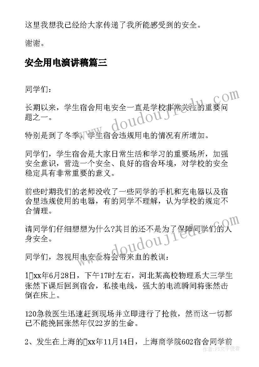 乡镇安全生产监管总结报告(汇总5篇)