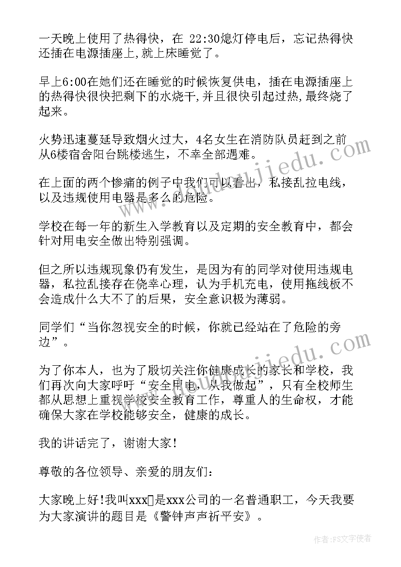 乡镇安全生产监管总结报告(汇总5篇)