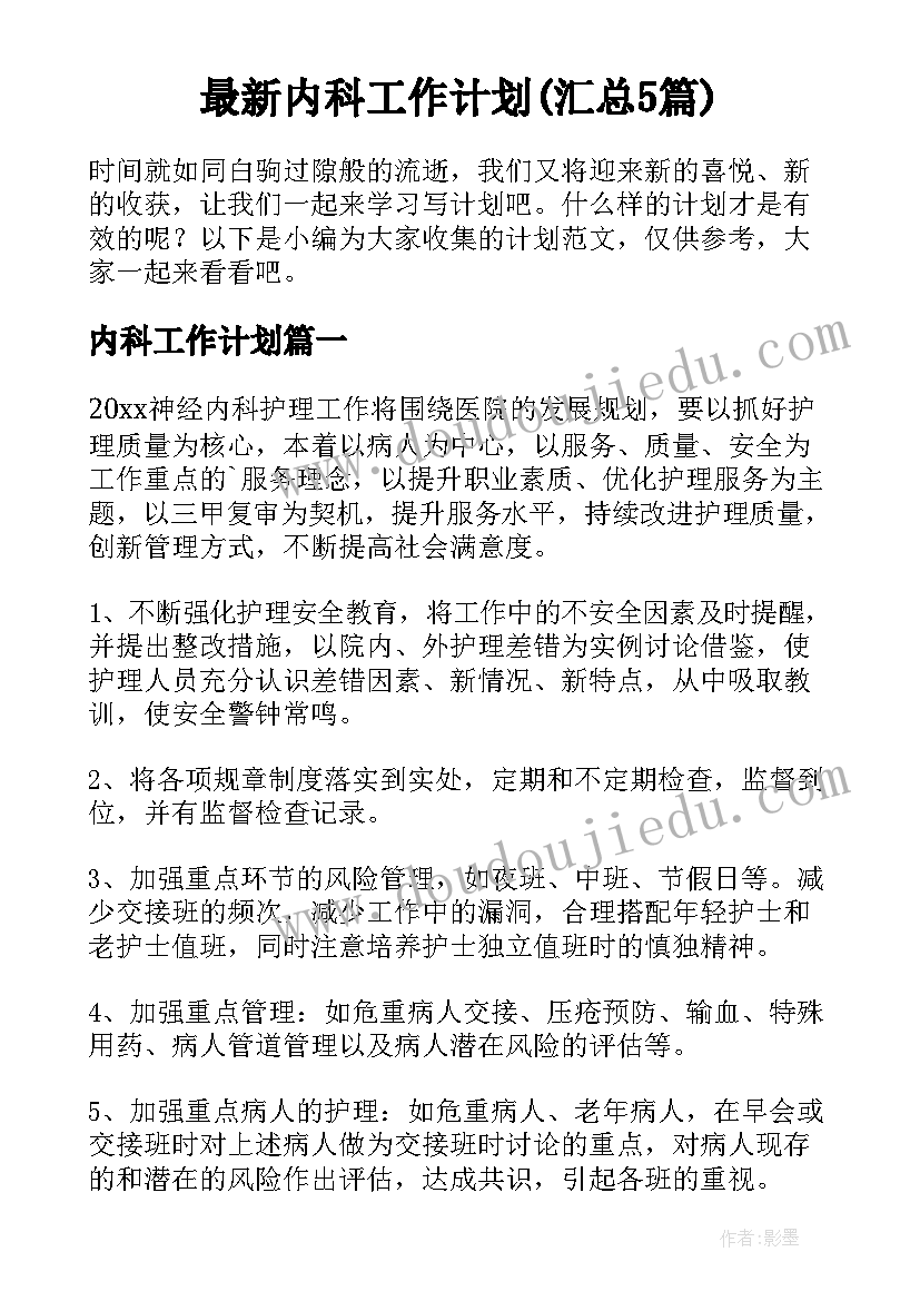 企业领导三年述职报告总结 企业领导述职报告(大全7篇)