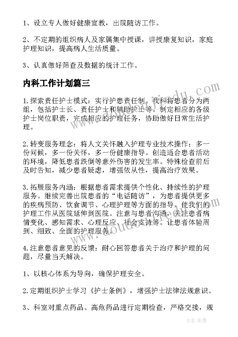 企业领导三年述职报告总结 企业领导述职报告(大全7篇)