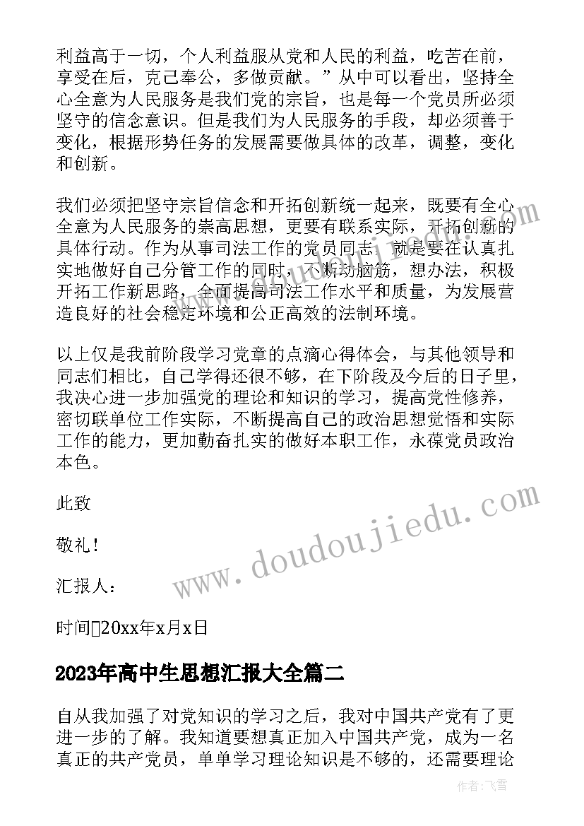 最新课前三分钟写内容 课前三分钟励志演讲稿(大全10篇)