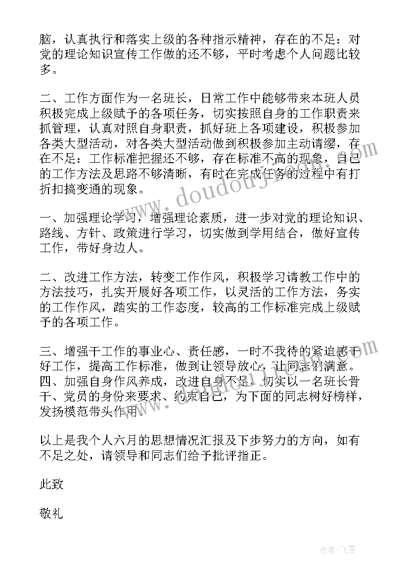 最新课前三分钟写内容 课前三分钟励志演讲稿(大全10篇)