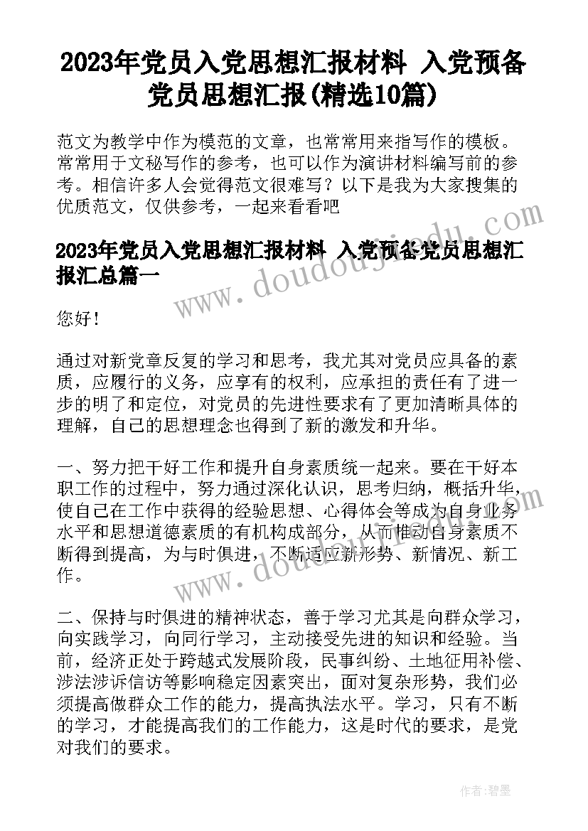 党员读书会党日活动方案(精选9篇)