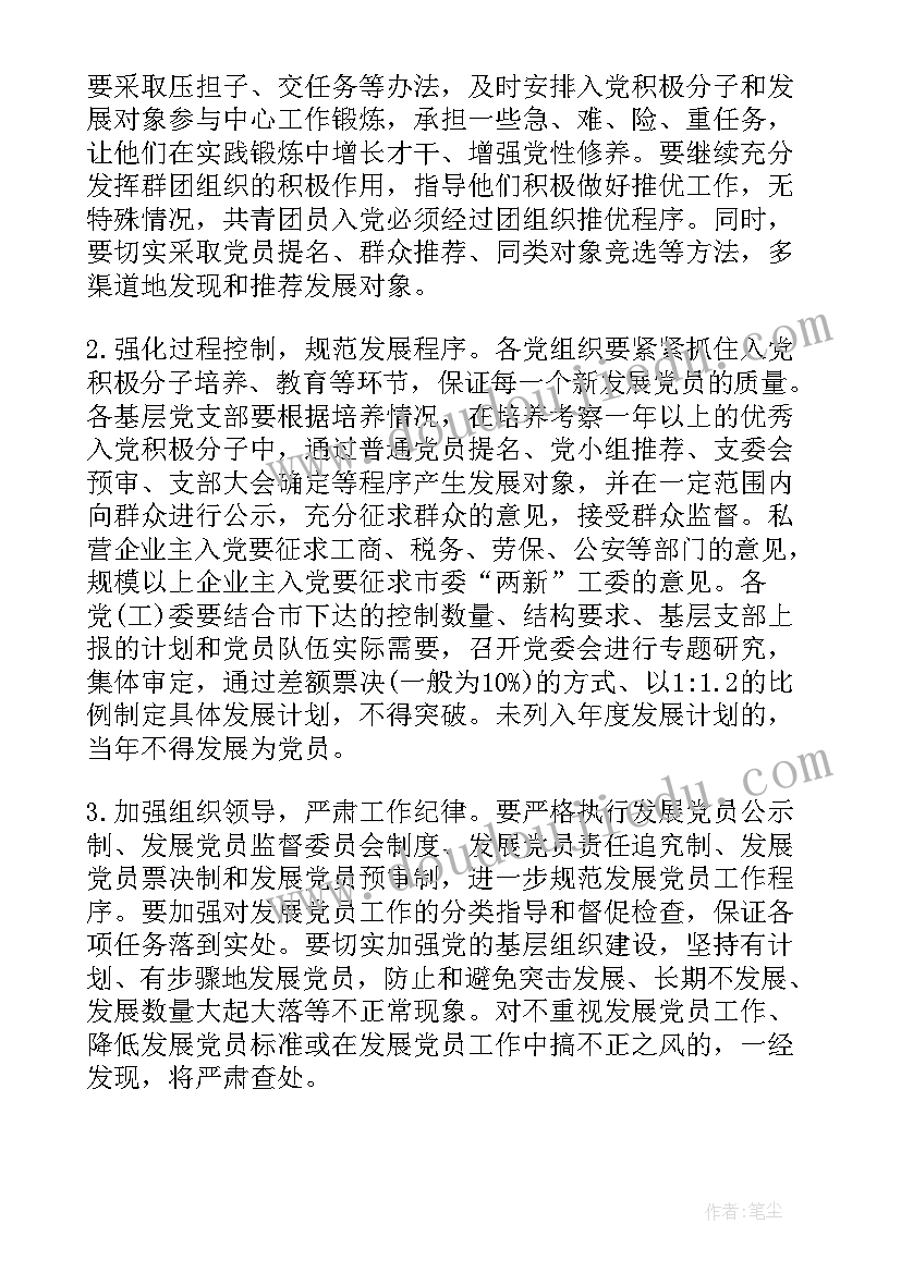 2023年党员思想汇报中国的发展 党员发展大会思想汇报(大全10篇)