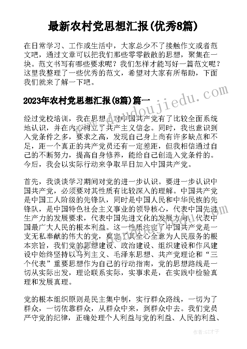 幼儿集体教学活动设计方案 适合幼儿的游戏活动方案(优秀5篇)