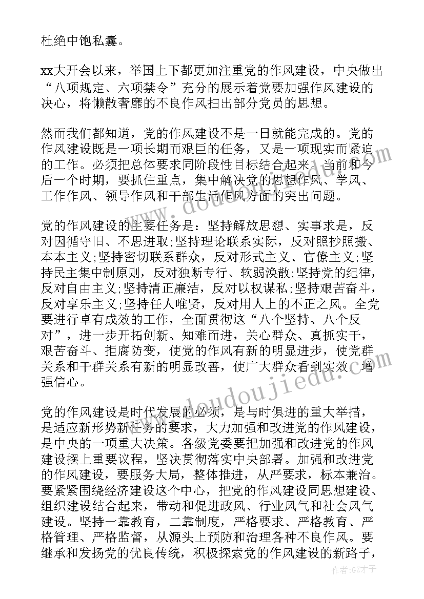 幼儿集体教学活动设计方案 适合幼儿的游戏活动方案(优秀5篇)