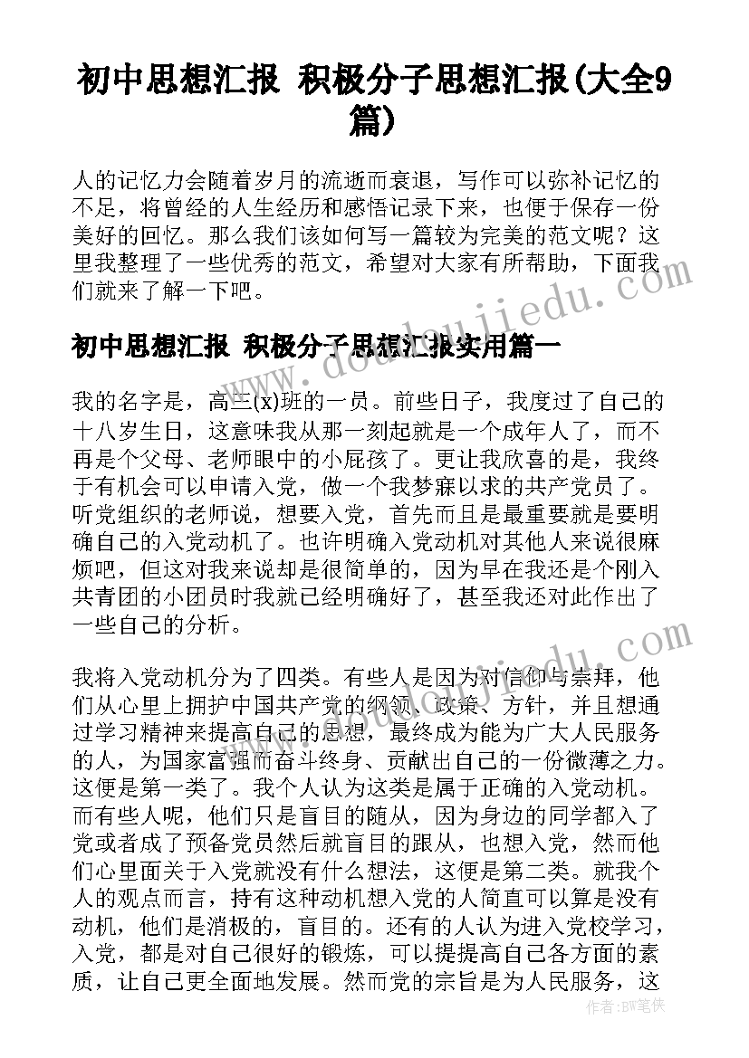 最新蛋宝宝站起来教学反思 小班科学活动蛋宝宝站起来了教案(模板5篇)