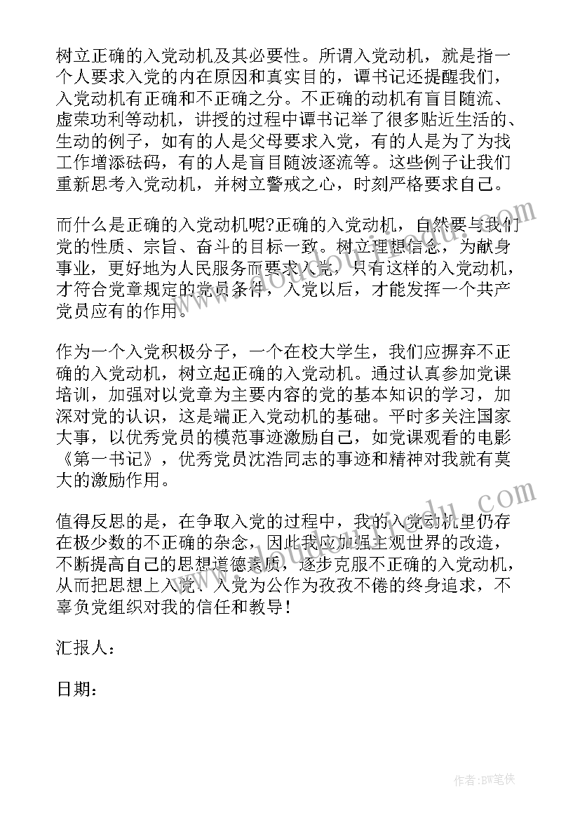 最新蛋宝宝站起来教学反思 小班科学活动蛋宝宝站起来了教案(模板5篇)