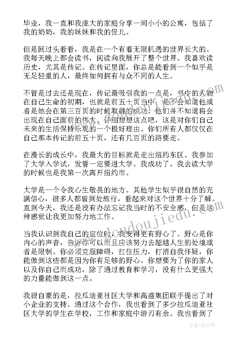 演讲稿励志演讲稿(优质6篇)