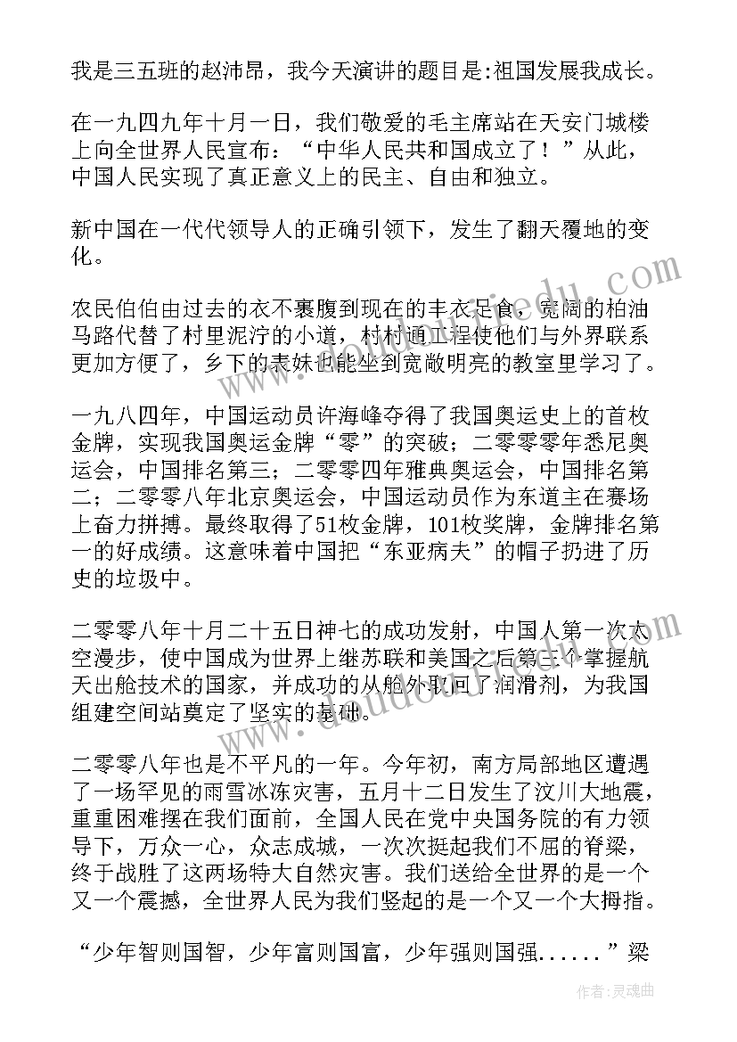 最新热爱生活拥抱成长演讲稿(大全7篇)