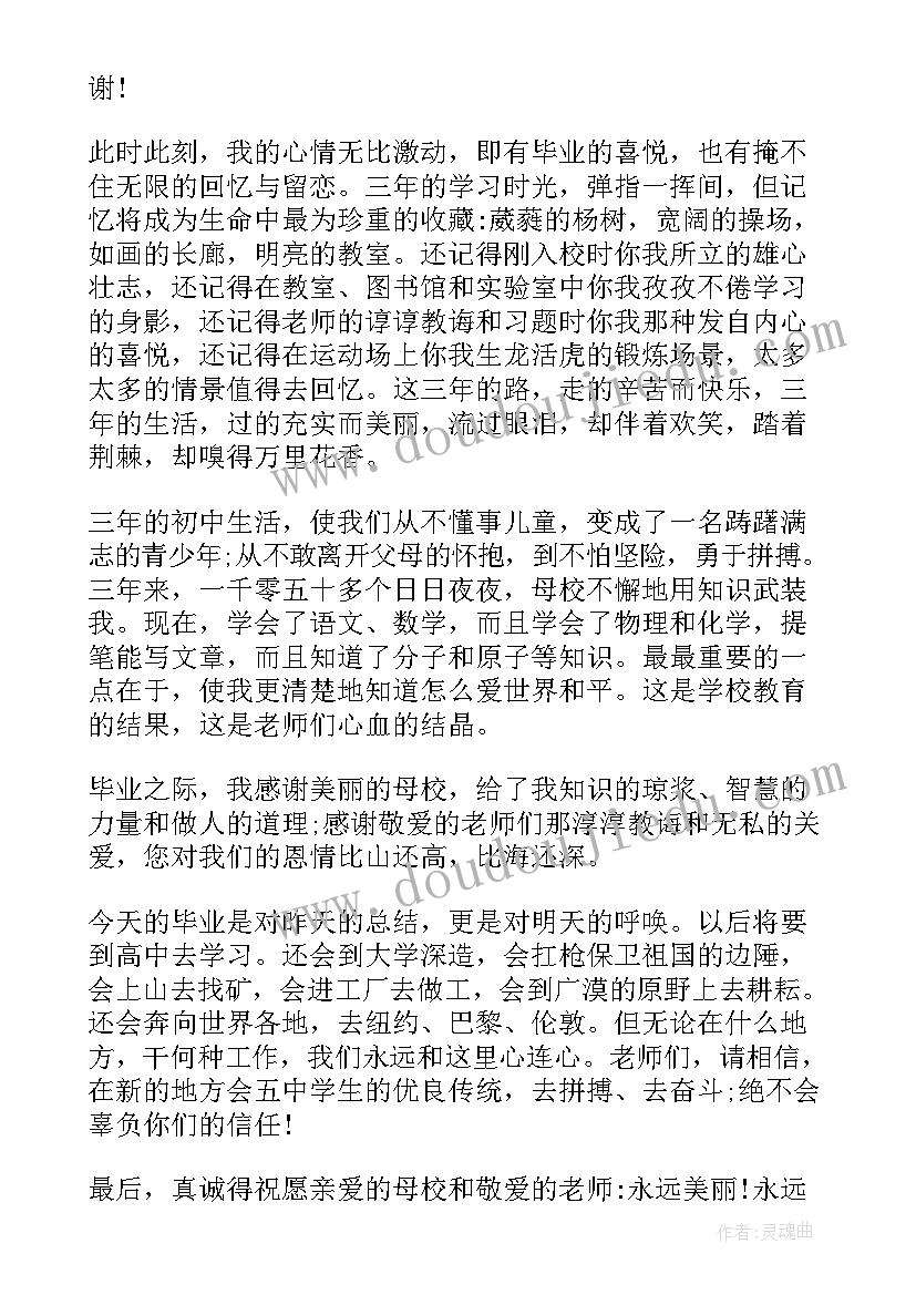 最新热爱生活拥抱成长演讲稿(大全7篇)