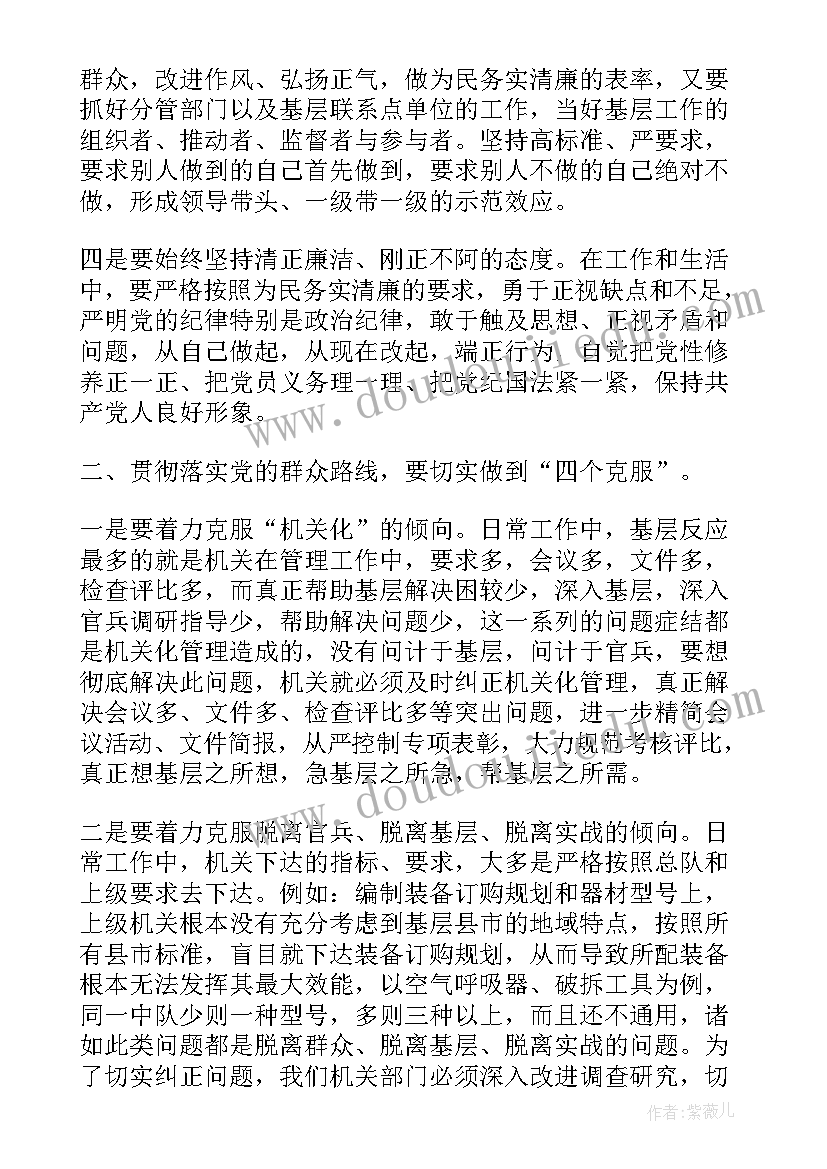 2023年牢记领袖嘱托思想汇报材料 河南思政课牢记领袖嘱托传承红色基因(大全5篇)