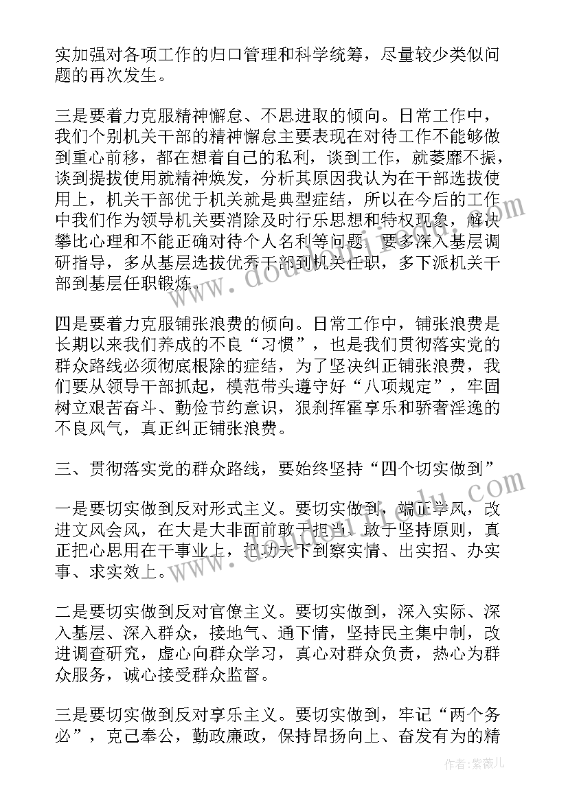 2023年牢记领袖嘱托思想汇报材料 河南思政课牢记领袖嘱托传承红色基因(大全5篇)