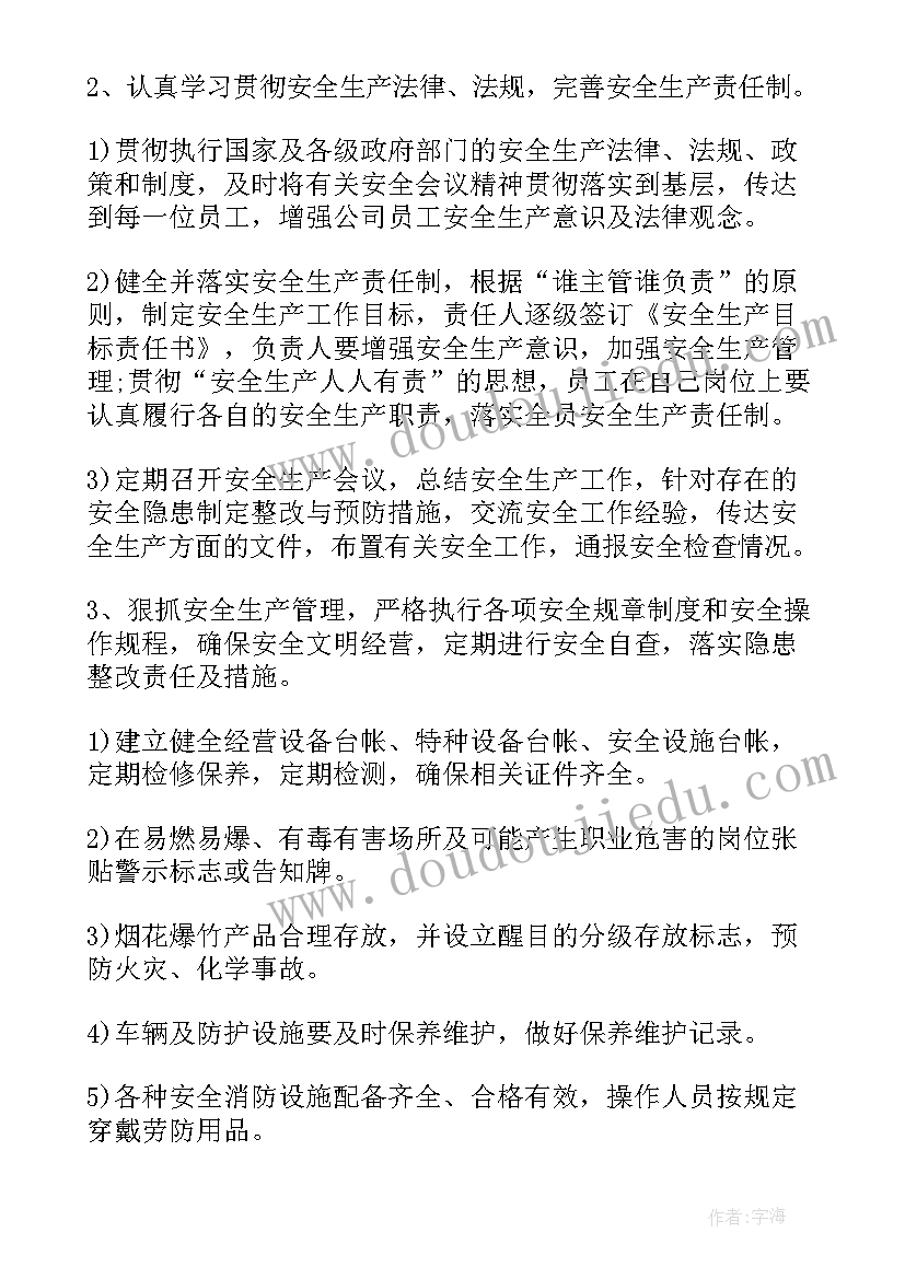 捡垃圾计划书(大全5篇)