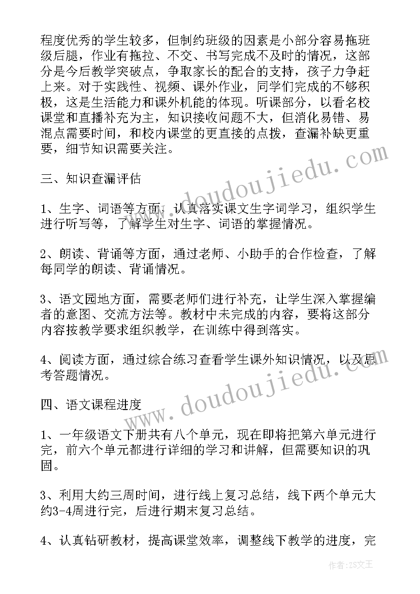 2023年作业布置内容 工作计划作业布置与批改(优质6篇)