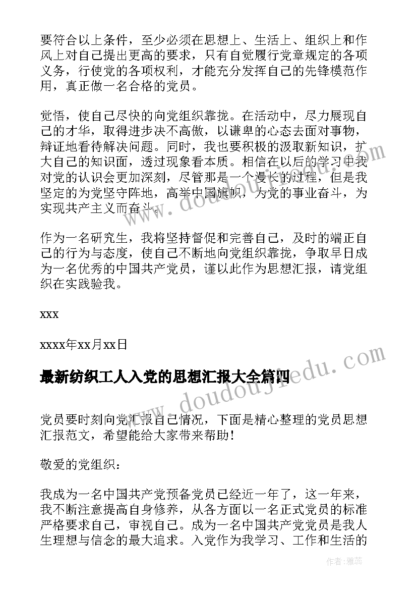 最新好邻居课后反思 科学教学反思(优质8篇)