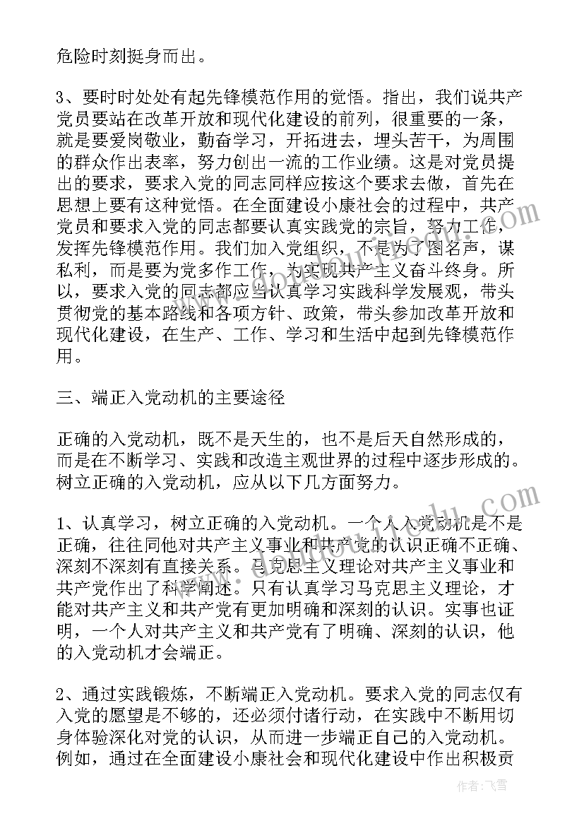 思想汇报口头汇报(汇总5篇)