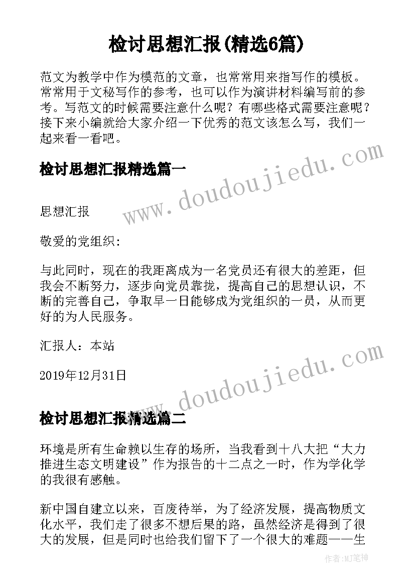 中班体育活动迷迷转教案(大全7篇)