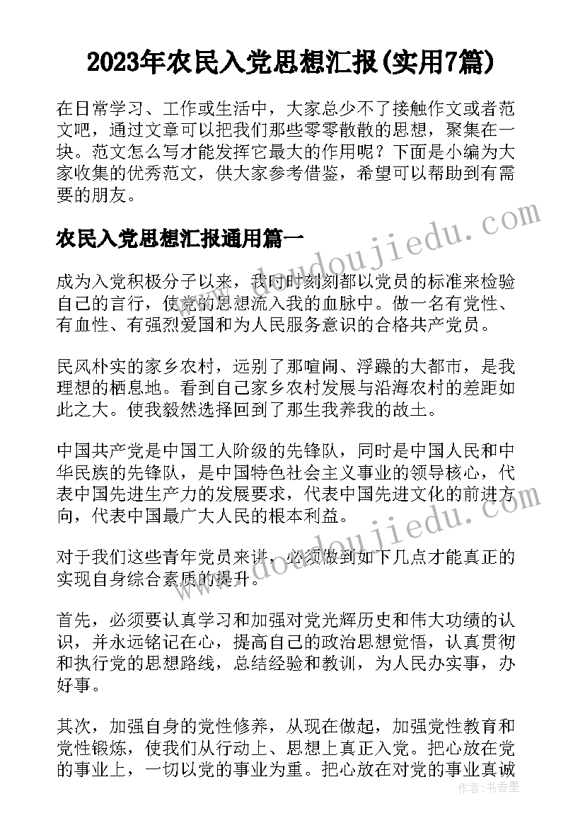 2023年中班体育活动教案好玩的轮胎 中班体育活动教案(实用6篇)