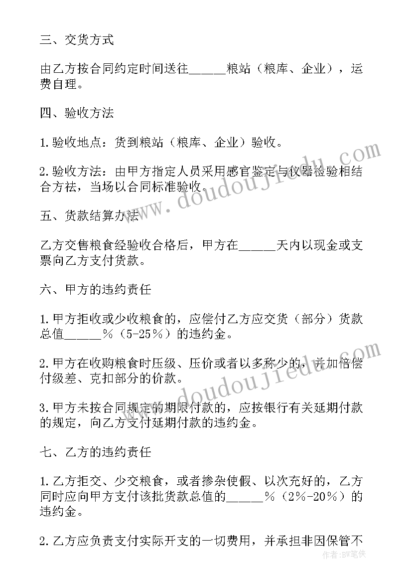 服装订货合同样板文本 订单合同优选(模板7篇)