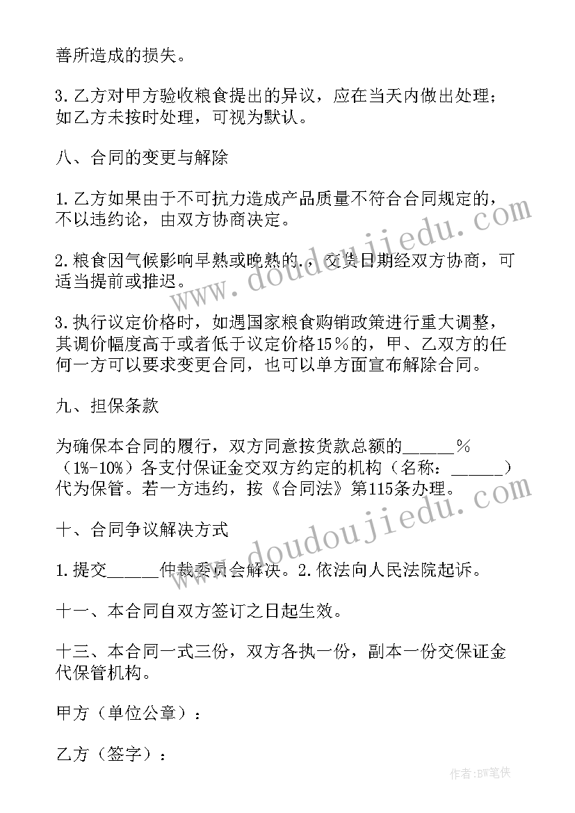 服装订货合同样板文本 订单合同优选(模板7篇)