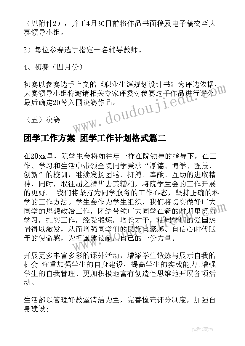 环保小卫士班会活动方案及流程 环保小卫士活动方案(模板5篇)