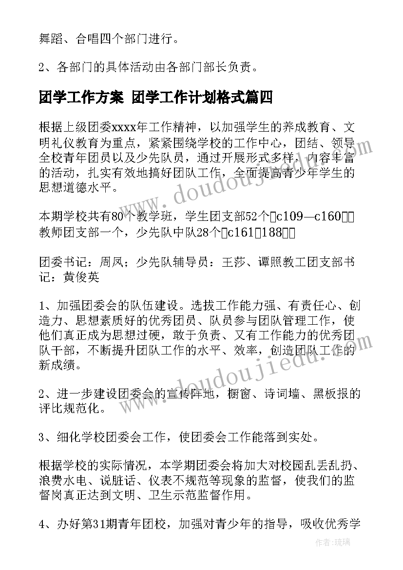 环保小卫士班会活动方案及流程 环保小卫士活动方案(模板5篇)