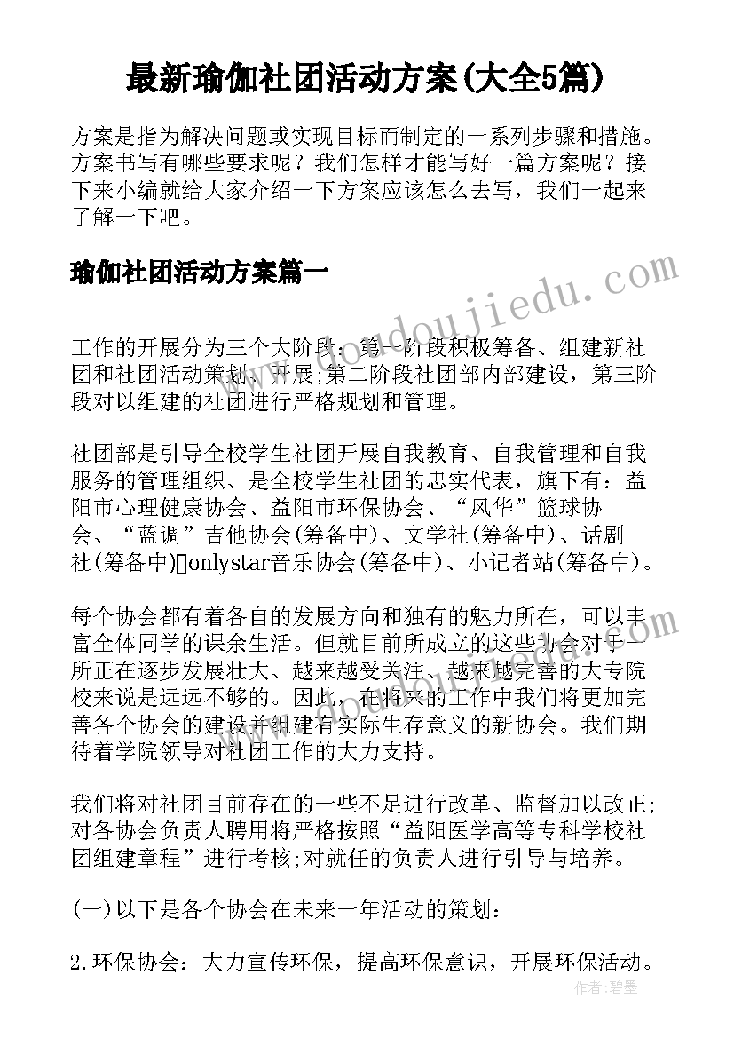 2023年猫第二课时的教学反思 观察物体第二课时教学反思(通用5篇)