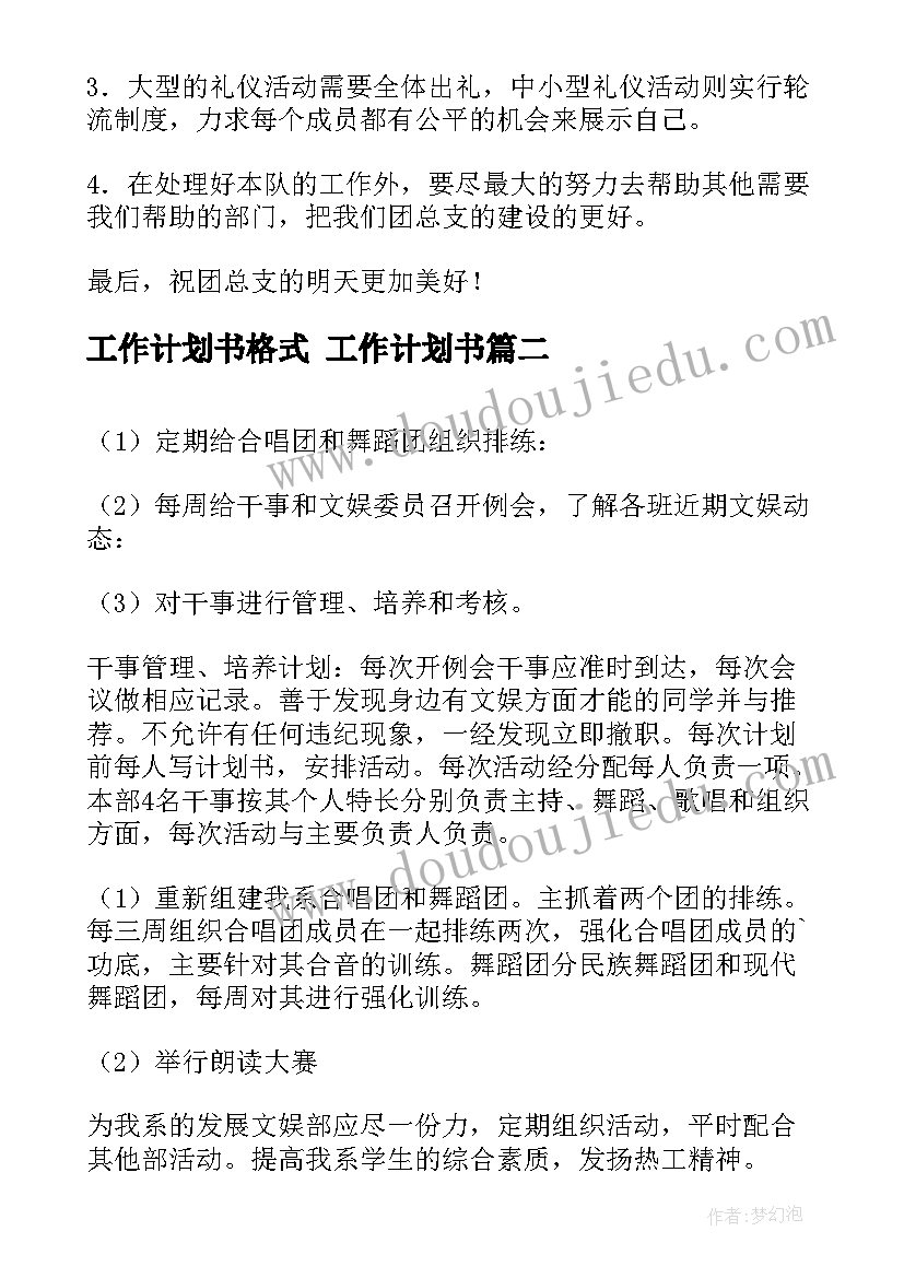 大学生中秋节活动方案策划活动内容(优质8篇)