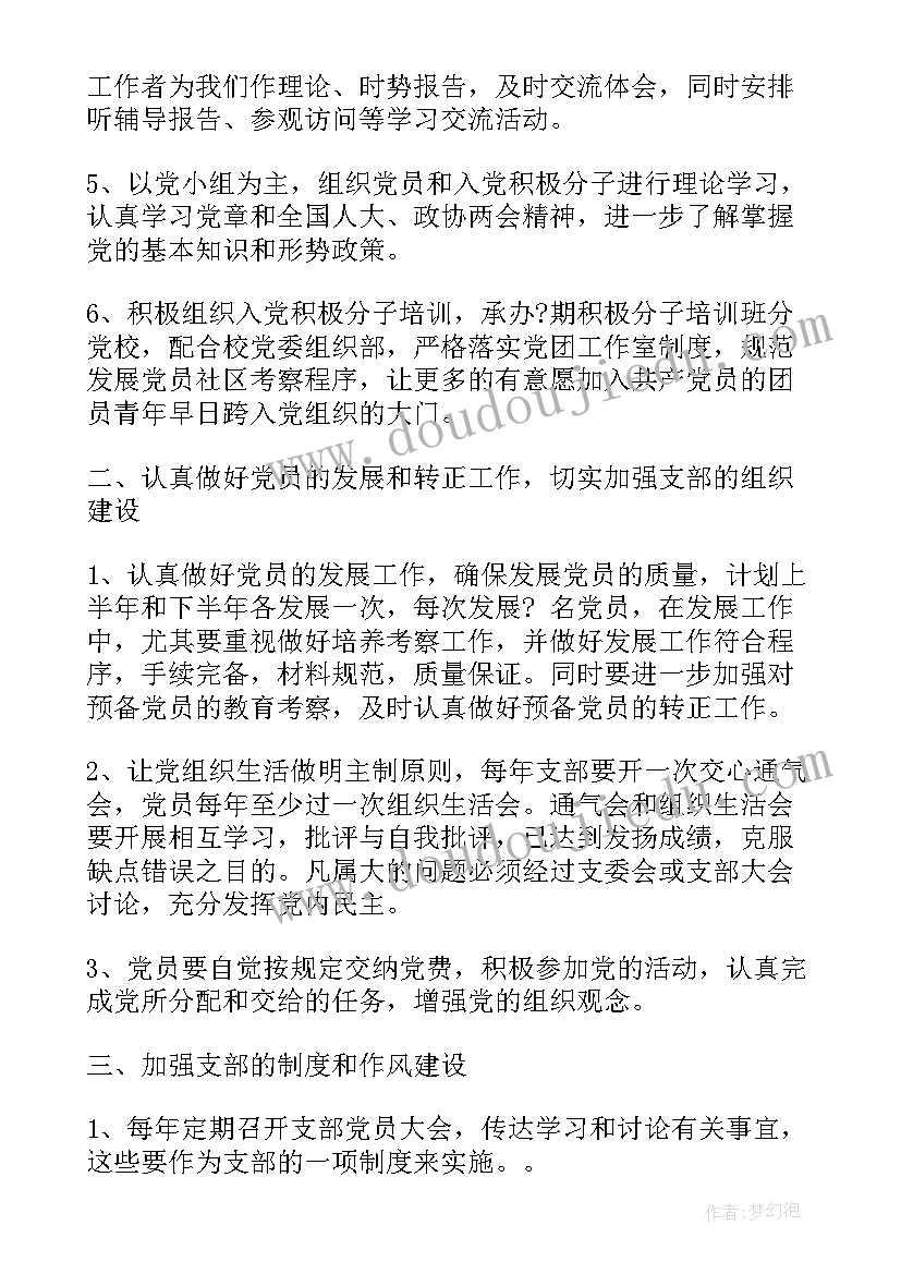 大学生中秋节活动方案策划活动内容(优质8篇)