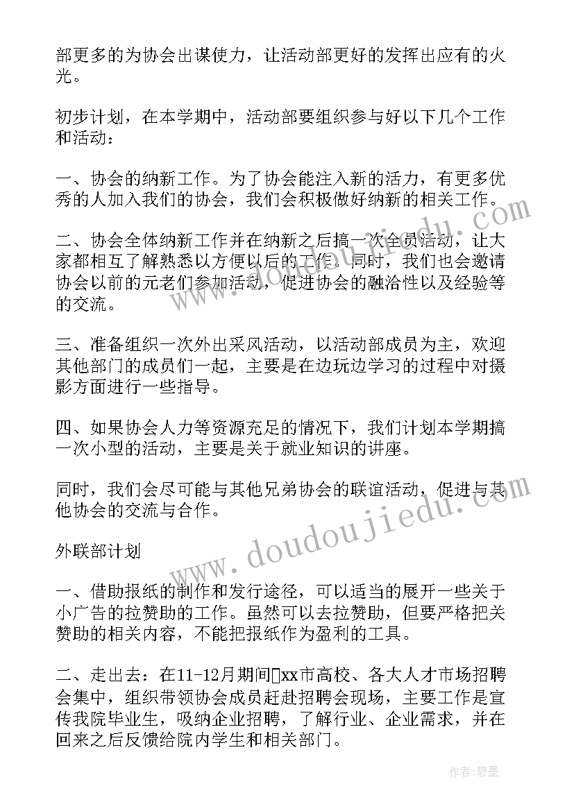 科学有趣的教案 科学活动教案(精选6篇)