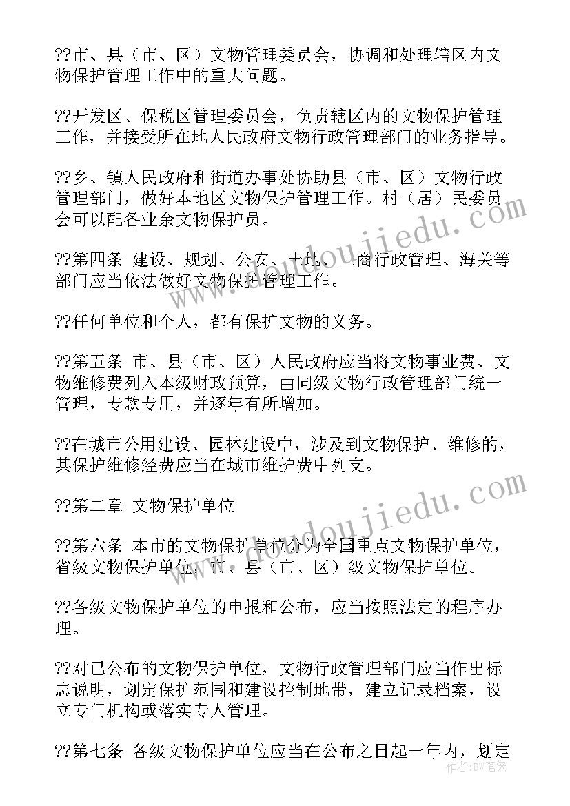 环境保护措施计划 社区环境保护工作计划(优质5篇)