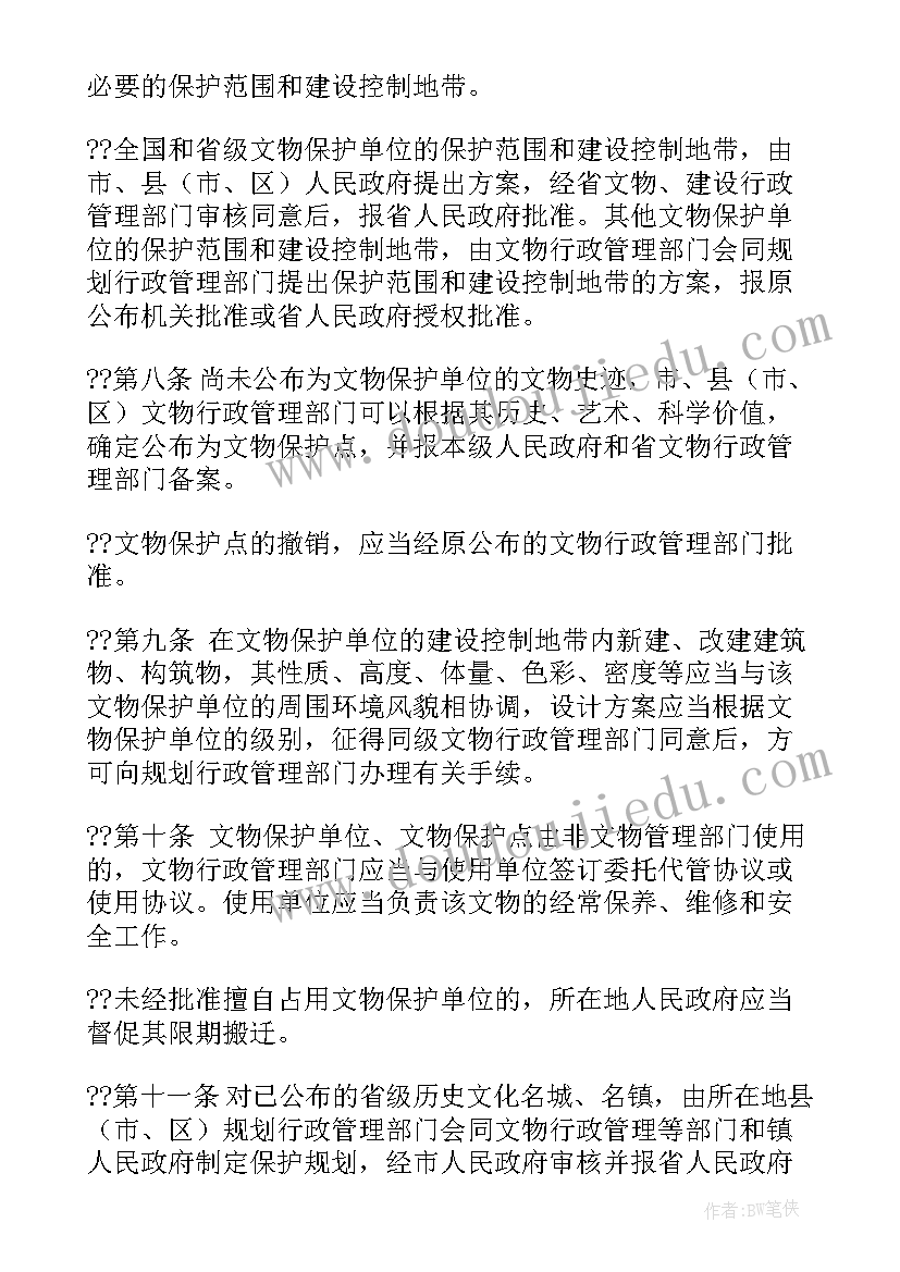 环境保护措施计划 社区环境保护工作计划(优质5篇)