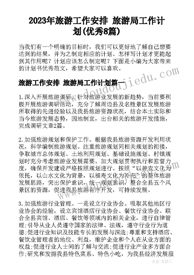 2023年学生会文艺部总结报告 学生会文艺部工作总结(精选5篇)