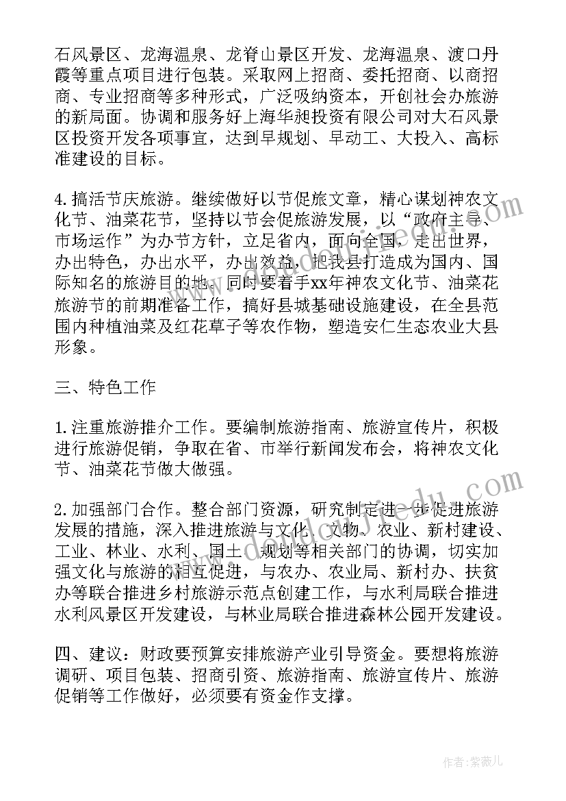 2023年学生会文艺部总结报告 学生会文艺部工作总结(精选5篇)