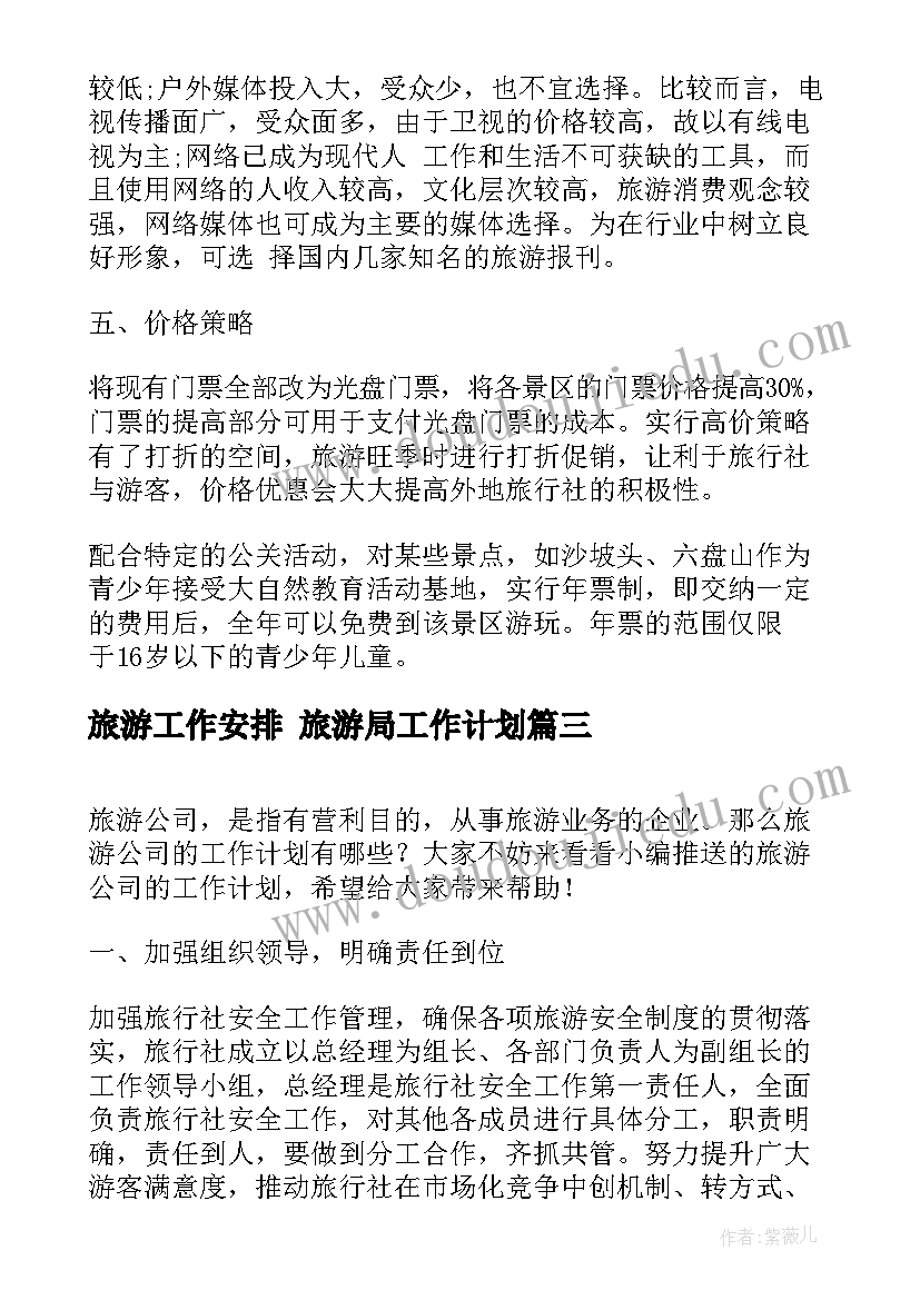 2023年学生会文艺部总结报告 学生会文艺部工作总结(精选5篇)