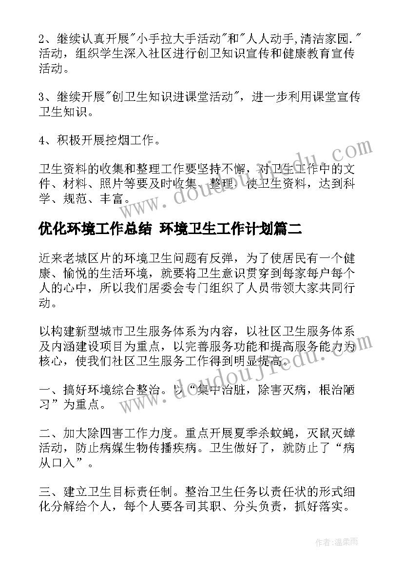 苏教版品德与社会三年级 品德与社会三年级教学计划(精选5篇)