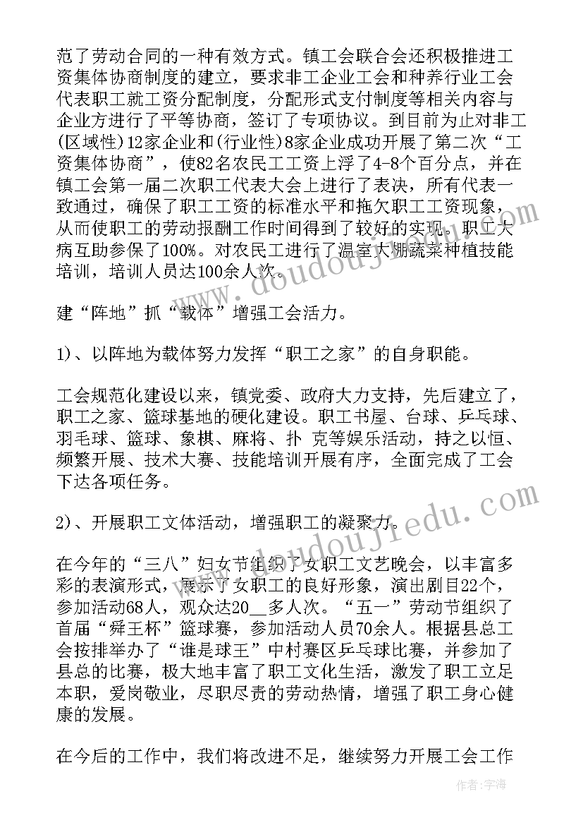 慰问军烈属活动总结(模板5篇)