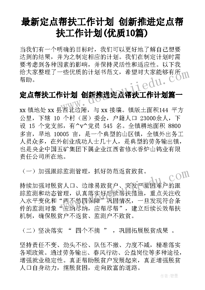 最新央企职工入党申请书(精选10篇)