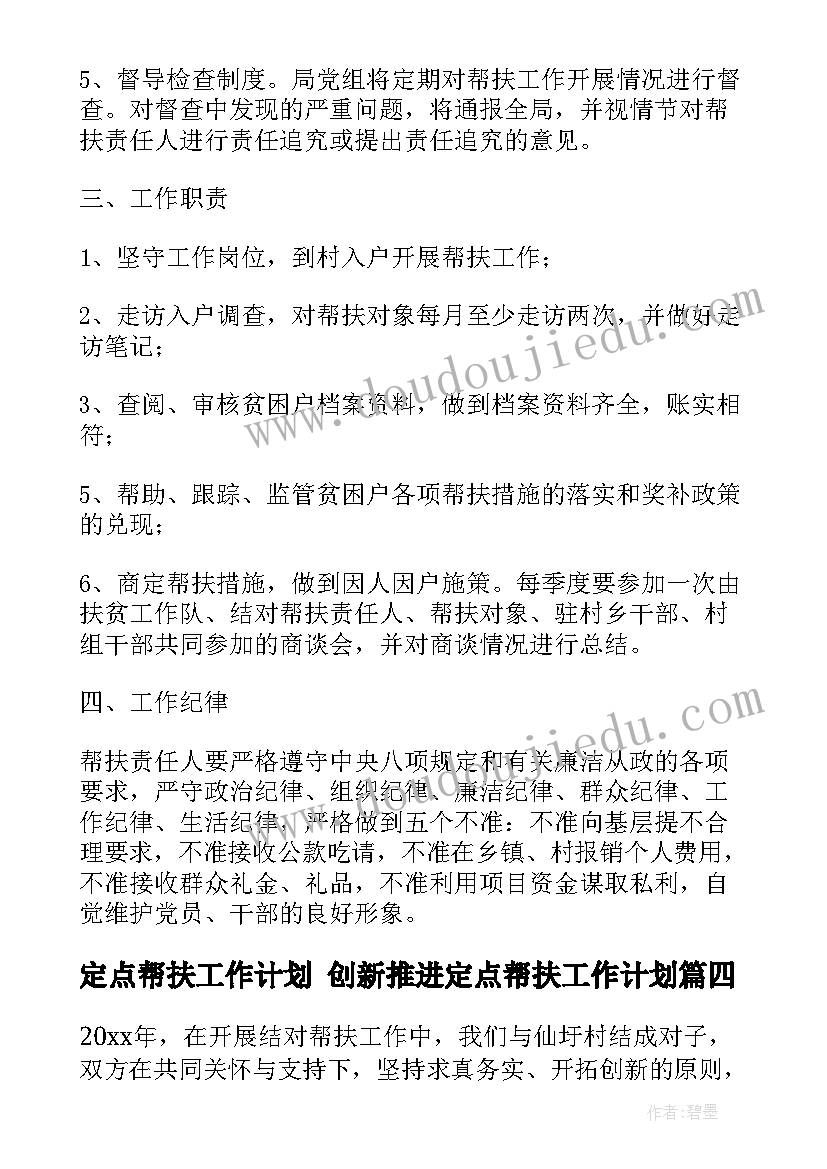 最新央企职工入党申请书(精选10篇)